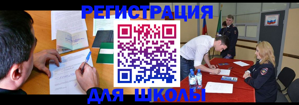 временная регистрация купить в Туймазы
