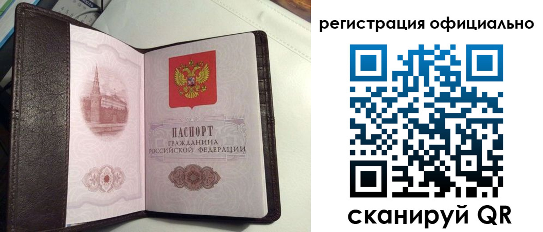 прописка ребенка в Туймазы
