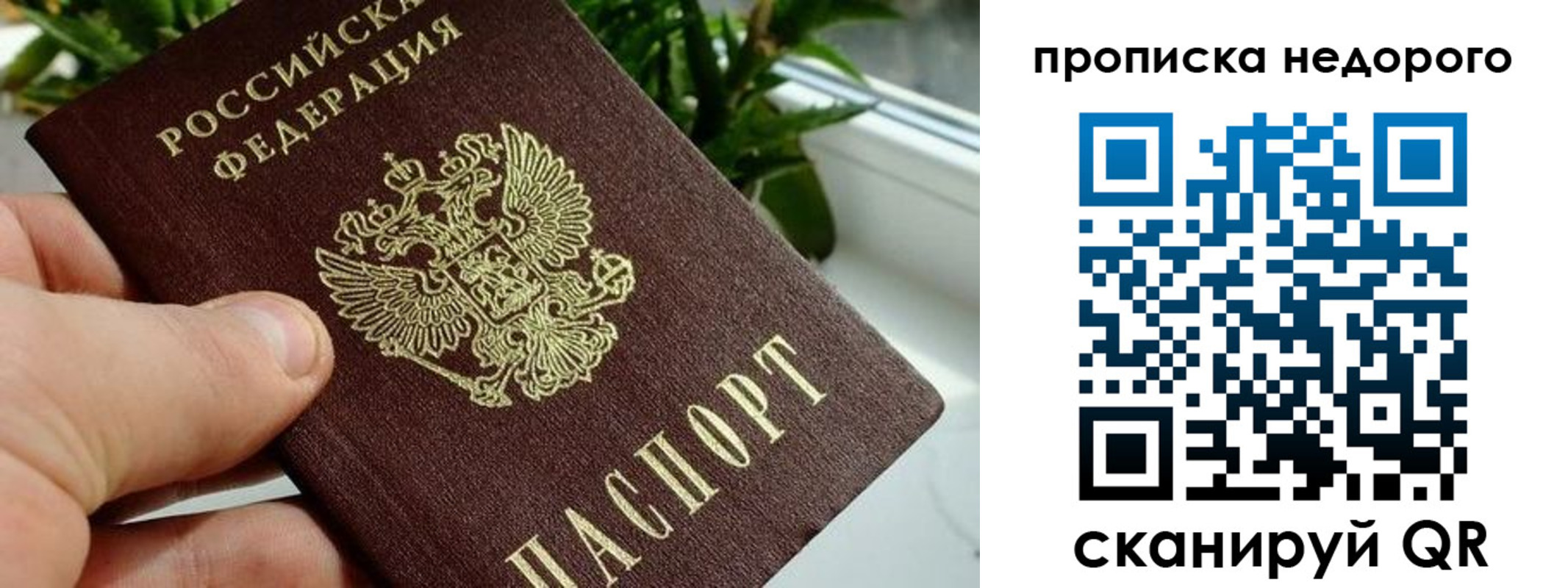 прописка для кредита в Туймазы