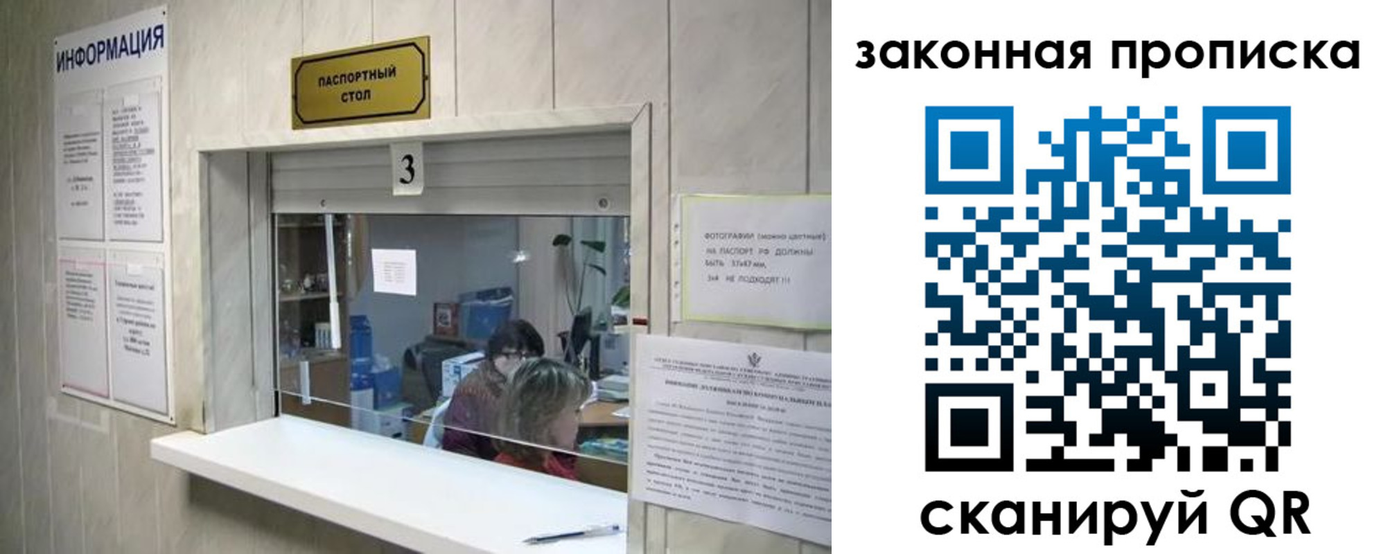 прописка ребенка в Туймазы