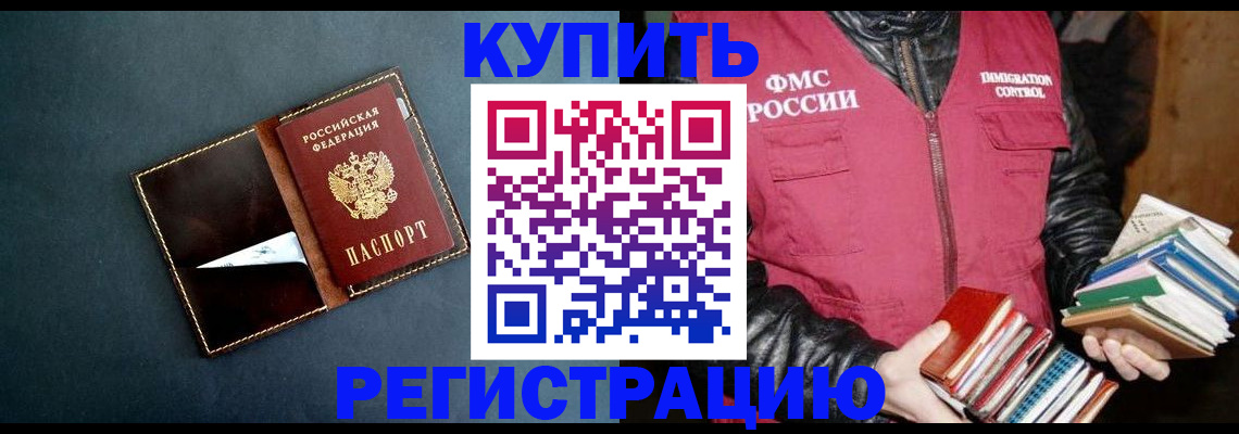 временная регистрация поиск в Туймазы