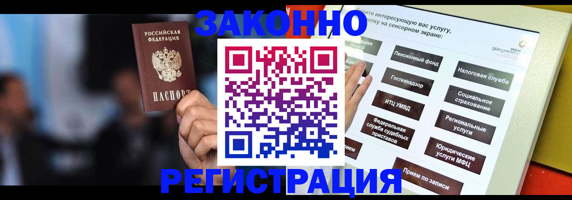 прописка для школы в Туймазы