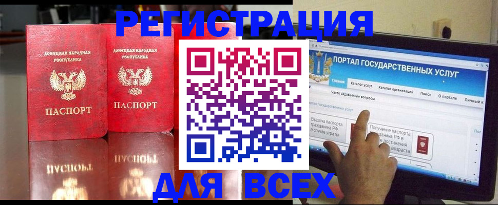 прописка паспорт в Туймазы