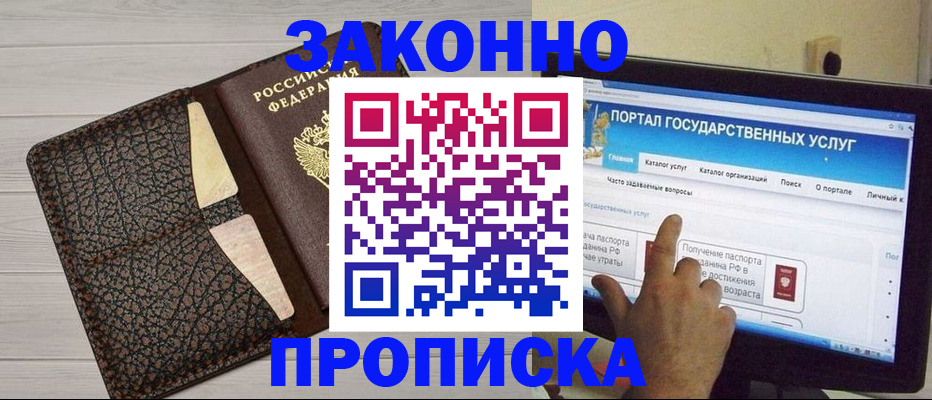временная регистрация адрес в Туймазы
