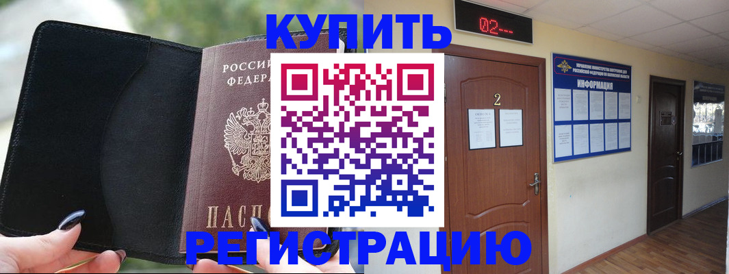 прописка от собственника в Туймазы