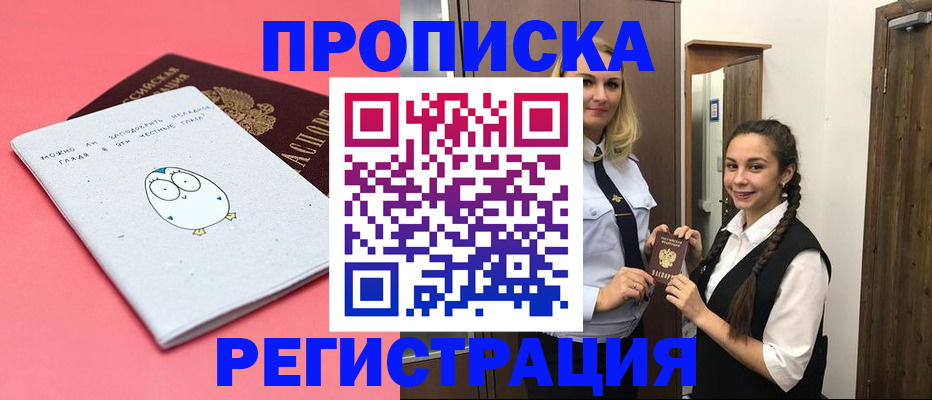 временная регистрация 2025 в Туймазы