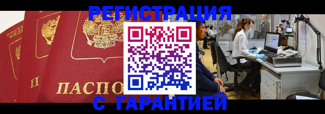 временная регистрация адрес в Туймазы