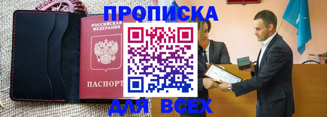 временная регистрация законно в Туймазы