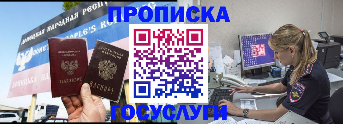 прописка паспорт в Туймазы