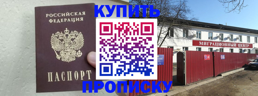 прописка регистрация в Туймазы